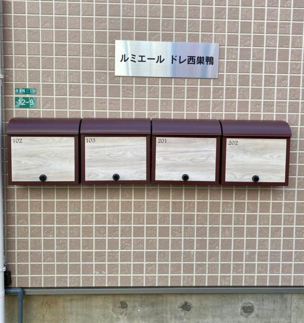 ルミエール ドレ 西巣鴨のその他共用部分