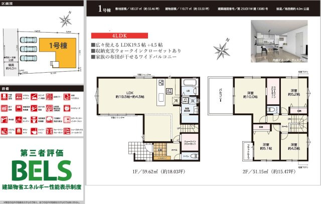 《仲介手数料半額》狭山市北入曽9期の間取り