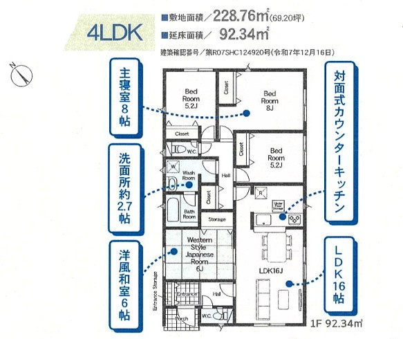 Cradle Garden桐生市広沢町第19　新築住宅 2号棟の間取り