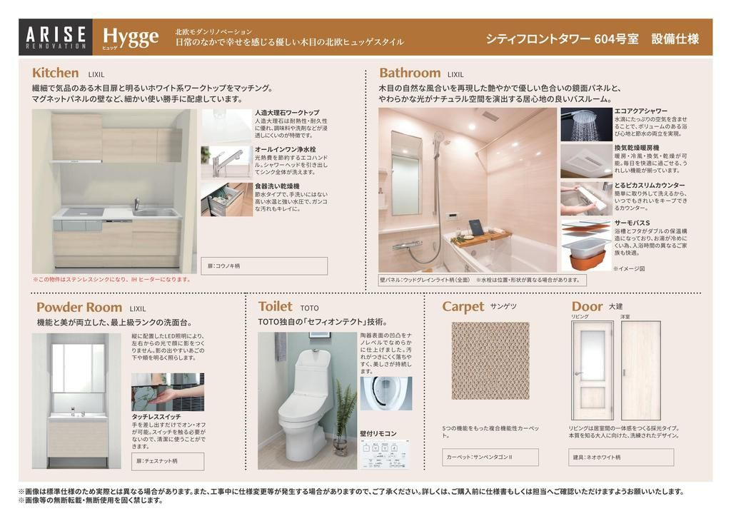 シティフロントタワー