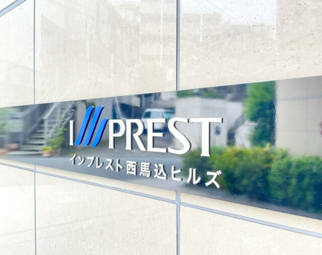 【居間・リビング】インプレスト西馬込ヒルズ