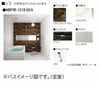 【浴室】Ｓｔｕｄｉａｒｅ 