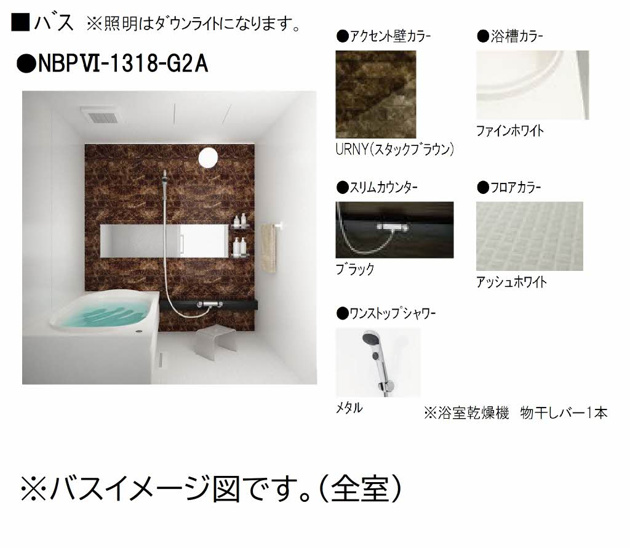 【浴室】Ｓｔｕｄｉａｒｅ 
