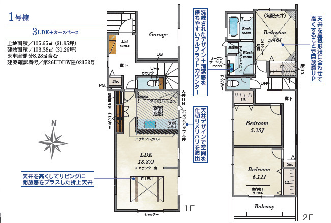 《仲介手数料半額》所沢市緑町４丁目の間取り