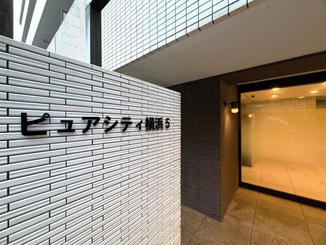 晴れてても台風の日でも徒歩２分は揺るがない！外観も内装もキレイで気持ち良さも全開に！引渡し後の室内トラブルにも対応し、安心も兼ねそろえた横浜駅１１分でもある『ピュアシティ横浜５』リノベーションの外観|きれいな外観です