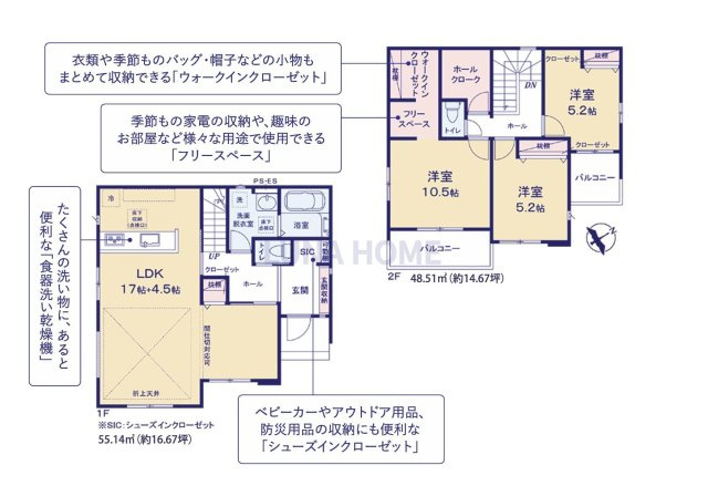取手市井野台5期　新築戸建　1号棟の間取り