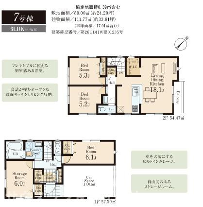 八王子市並木町～全９棟～の間取り