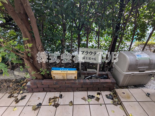 【エントランス】 | プラウディ富士見ヶ丘