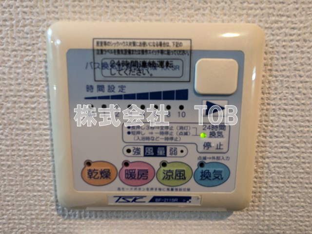 【設備】 | プラウディ富士見ヶ丘 | 浴室乾燥機※別号室参考写真※