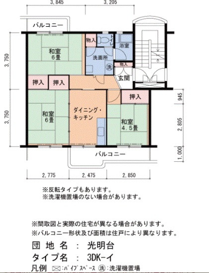 【間取り】 | 光明台15号棟