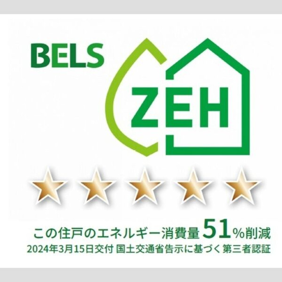 【省エネ性能ラベル】 | メゾンクレール瀬田北 | 省エネ性能ラベルです。