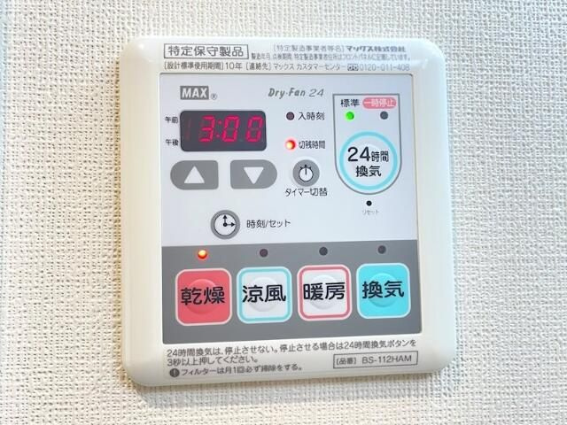 ボヌール和光のその他