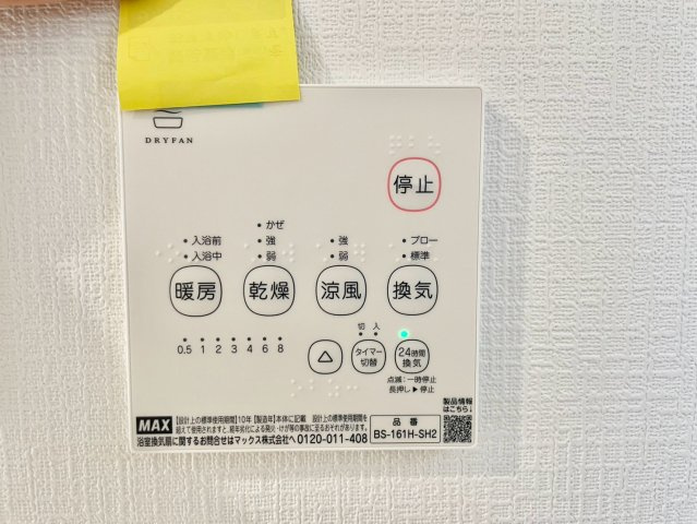 クレイドルガーデン姫路市広畑区西蒲田第１９の設備