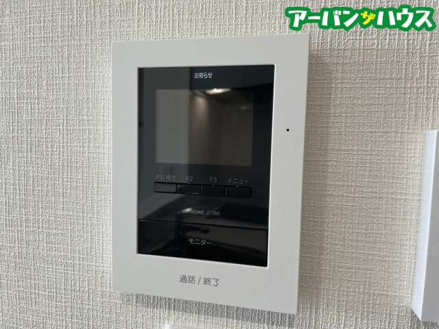 エステートMIRAIのセキュリティ