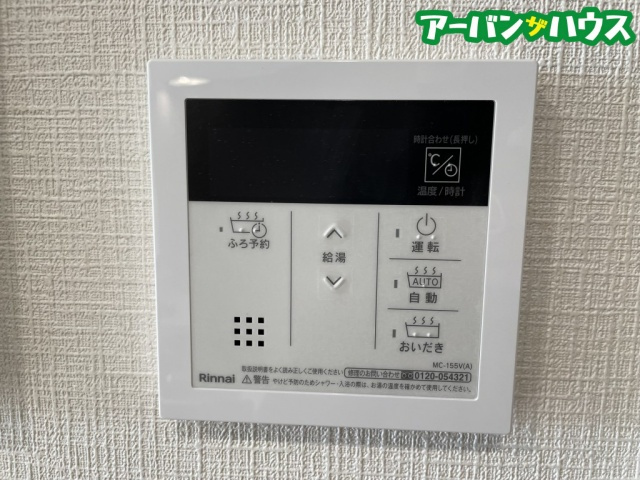 エステートMIRAIの設備