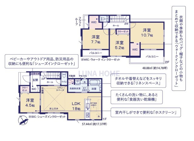 取手市井野8期　新築戸建　1号棟