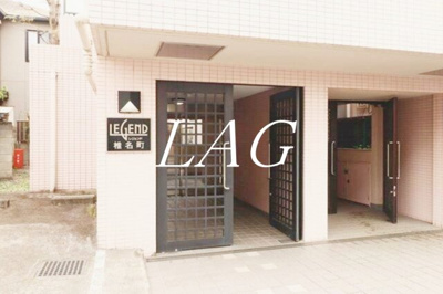 【エントランス】 | レジェンド椎名町 | エントランスです。