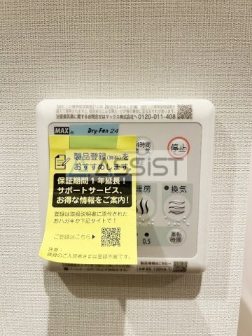 テルメゾンの設備