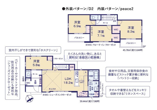 取手市井野8期　新築戸建　2号棟