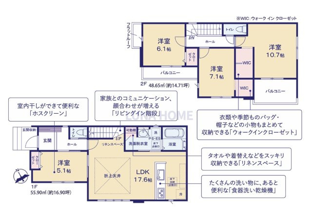 取手市井野8期　新築戸建　3号棟の間取り