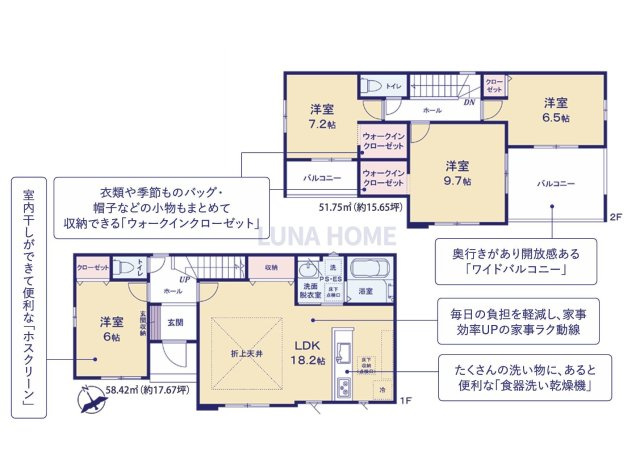 取手市井野8期　新築戸建　4号棟の間取り
