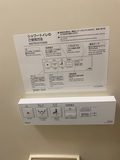 【設備】 | セトル豊郷 | 温水洗浄便座