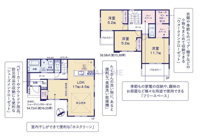 取手市井野8期　新築戸建　5号棟の間取り