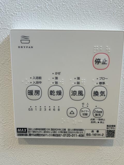 カーサ中野新橋の設備