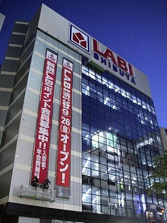 ガーラ・シティ渋谷南平台のその他