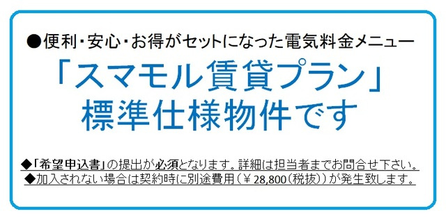 アーバネックス南品川のその他