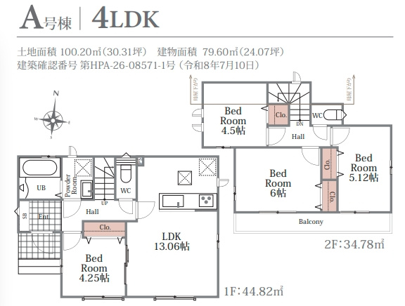川越市的場4期の画像