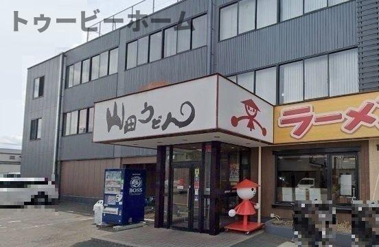 サンライズ　テールの周辺|山田うどん食堂 本店まで900m