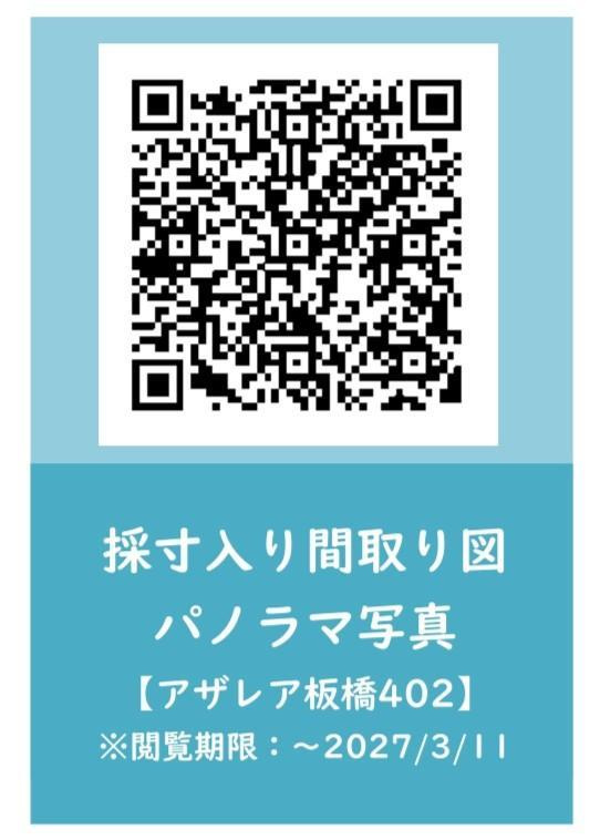 アザレア板橋のその他|その他