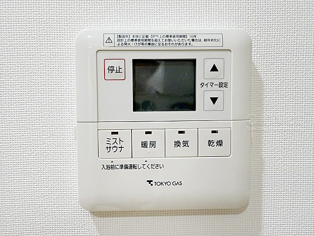 【内装】 | ジオ元赤坂 | 浴室乾燥機能付き