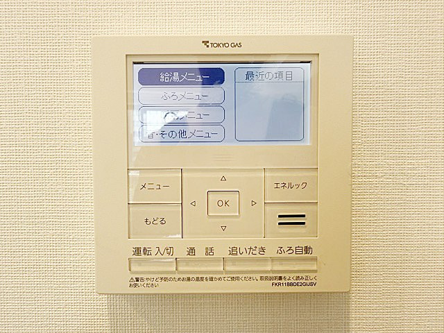 【内装】 | ジオ元赤坂 | 給湯パネル