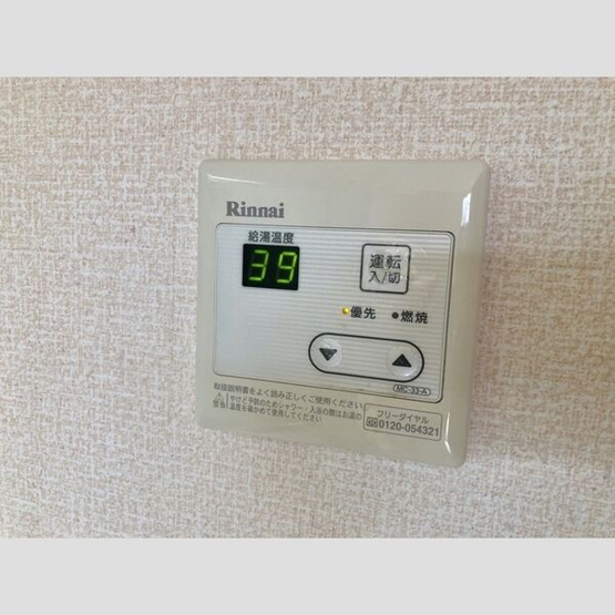 【設備】 | ブライトソレム5 | 給湯器のリモコンです。