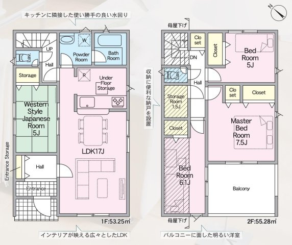 大府市朝日町2丁目97-2、91-2、98-2、100-2の一部『仲介手数料無料』新築一戸建て・建売の間取り|　1号棟　1F:LDK17帖に隣接する洋風和室5帖　押入設置！リビングスルー階段♪2F:主寝室7.5帖・洋室6.1帖・洋室5帖　CL設置♪納戸1.5帖！ホール収納♪バルコニー♪