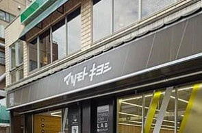 ライオンズマンション大山氷川町の周辺