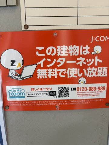 エスポワール御影の周辺