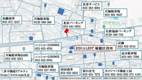 REGALEST 瑞穂区役所の駐車場