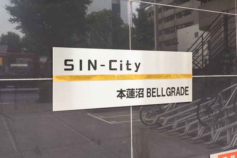 SIN-City本蓮沼BELLGRADEのその他
