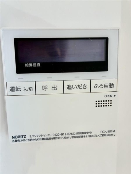 コーポアツミの設備