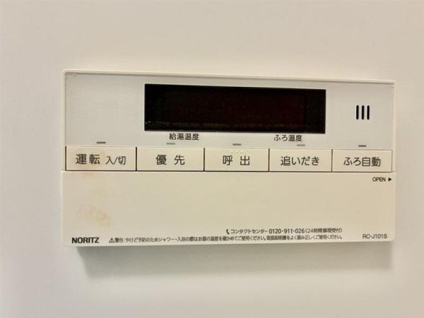 コーポアツミの設備