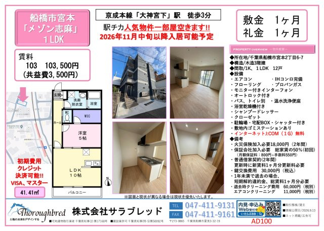 メゾン志麻のその他|募集図面ご要望の場合、賃貸部 chintai1@tb-one.net までメールにてご連絡ください。