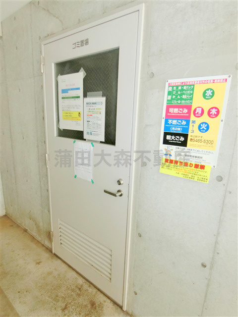 プレサーブ・Kのその他共用部分|ゴミ捨て場