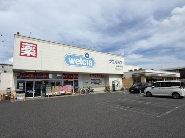 グランデ元塩の周辺