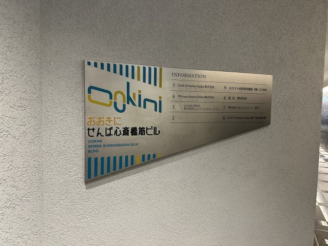 おおきにせんば心斎橋筋ビルの設備