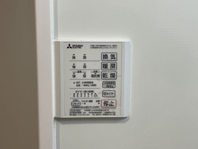 【設備】 | グレイスガーデン