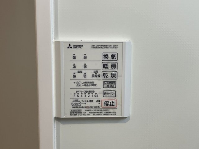 【設備】 | グレイスガーデン