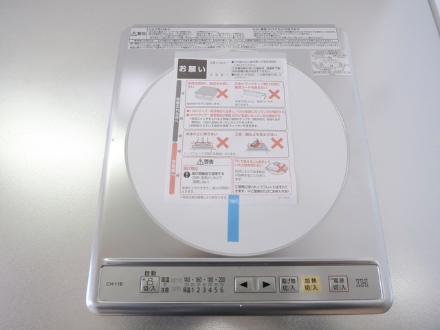 ニューシャトレーマンションのキッチン|IHコンロです(^^♪